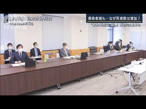 “まん延防止措置”17道府県で延長　分科会の委員2人は反対も・・・(2022年2月18日)