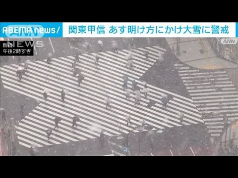 長野市で積雪18cm　都心この後積雪も・・・関東甲信で大雪に警戒(2022年2月10日)