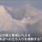 御嶽山 噴火警戒レベル2 「数週間から1か月超 警戒を」