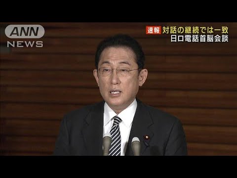 日ロ電話首脳会談　岸田総理　外交的解決を要請(2022年2月18日)