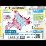 【全国の天気】北日本や北陸を中心に大雪に警戒(2022年2月21日)