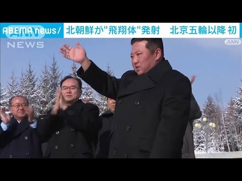 北京五輪以降で初・・・北朝鮮が「飛翔体」発射(2022年2月27日)
