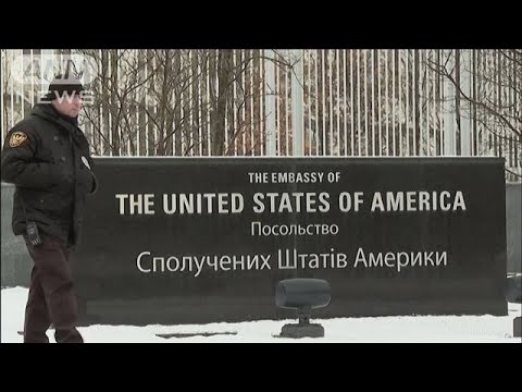 米国務省　在ウクライナ大使館職員に退避命じる(2022年2月12日)