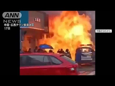 真っ赤な炎が・・・北京ダック店が爆発　中国(2022年2月18日)