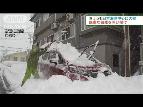 きょうも警戒　日本海側を中心に各地で大雪(2022年2月6日)