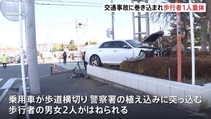 藤沢市の交差点で事故 歩行者2人巻き込まれ1人意識不明