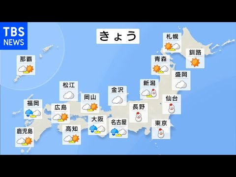 【2月10日 昼 気象情報】これからの天気