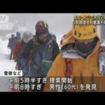 鳥取　大山で2人遭難　1人救助、1人意識不明で発見(2022年2月6日)