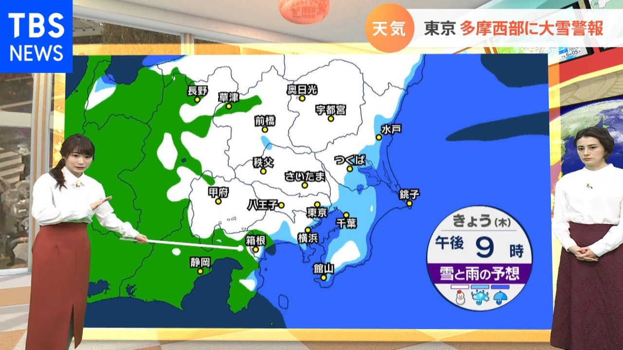 【2月11日関東の天気予報】あす路面の凍結に注意