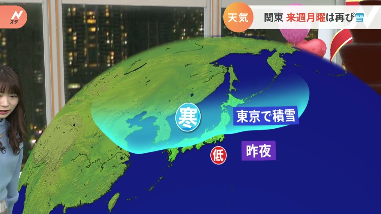 【2月12日関東の天気】あす晴天 朝は強い冷え込み