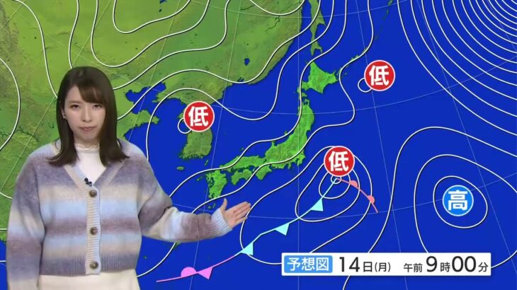 【2月14日 朝 気象情報】これからの天気