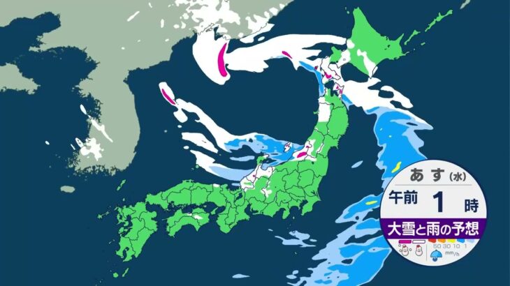 【2月15日 朝 気象情報】これからの天気