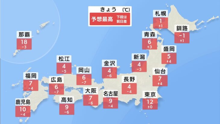 【2月16日 朝 気象情報】これからの天気