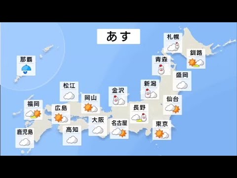 【2月2日 夕方 気象情報】明日の天気