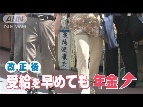 受給額が2倍に！？年金の新制度を徹底検証！(2022年2月10日)