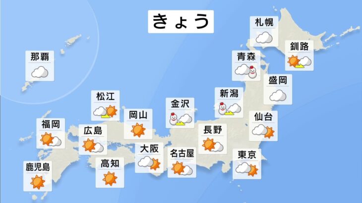 【2月24日 朝 気象情報】これからの天気