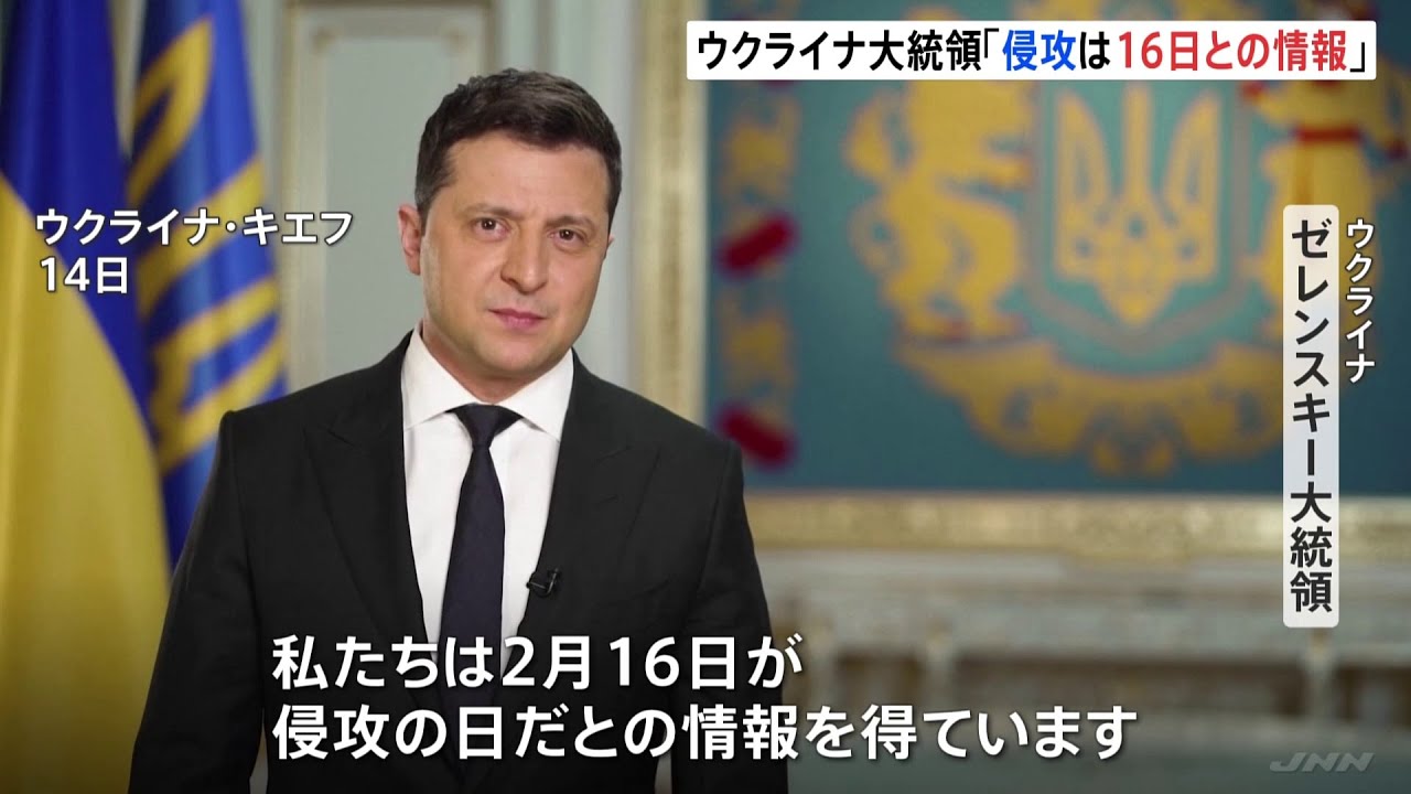 ウクライナ大統領 国外避難のリーダーに24時間以内の帰国呼びかけ