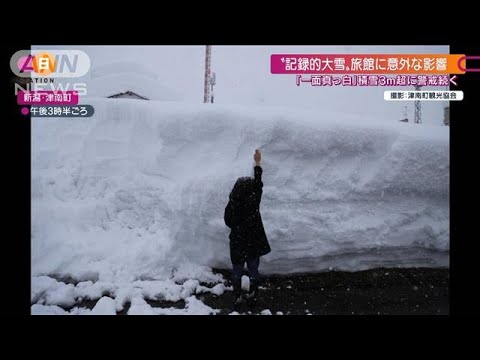 “記録的大雪”　24時間で1m積雪の地域も(2022年2月6日)