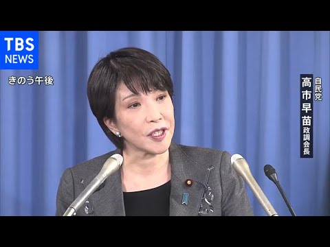 自民・高市政調会長 ガソリン高騰受け「補助金25円に引き上げ」も視野に