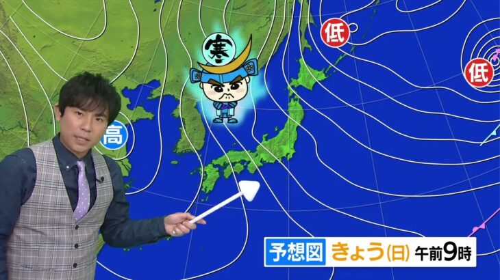 【2月6日 朝 気象情報】これからの天気