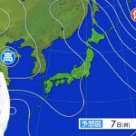 【2月7日 昼 気象情報】これからの天気