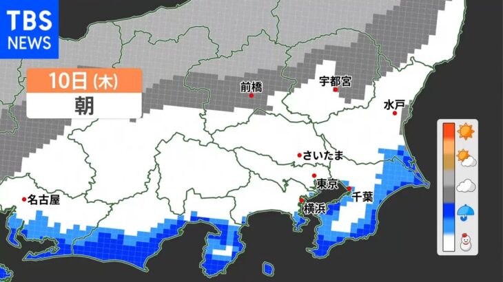 【2月7日 夕方 気象情報】明日の天気