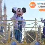 東京ディズニー 3月から段階的に入園者数引き上げ