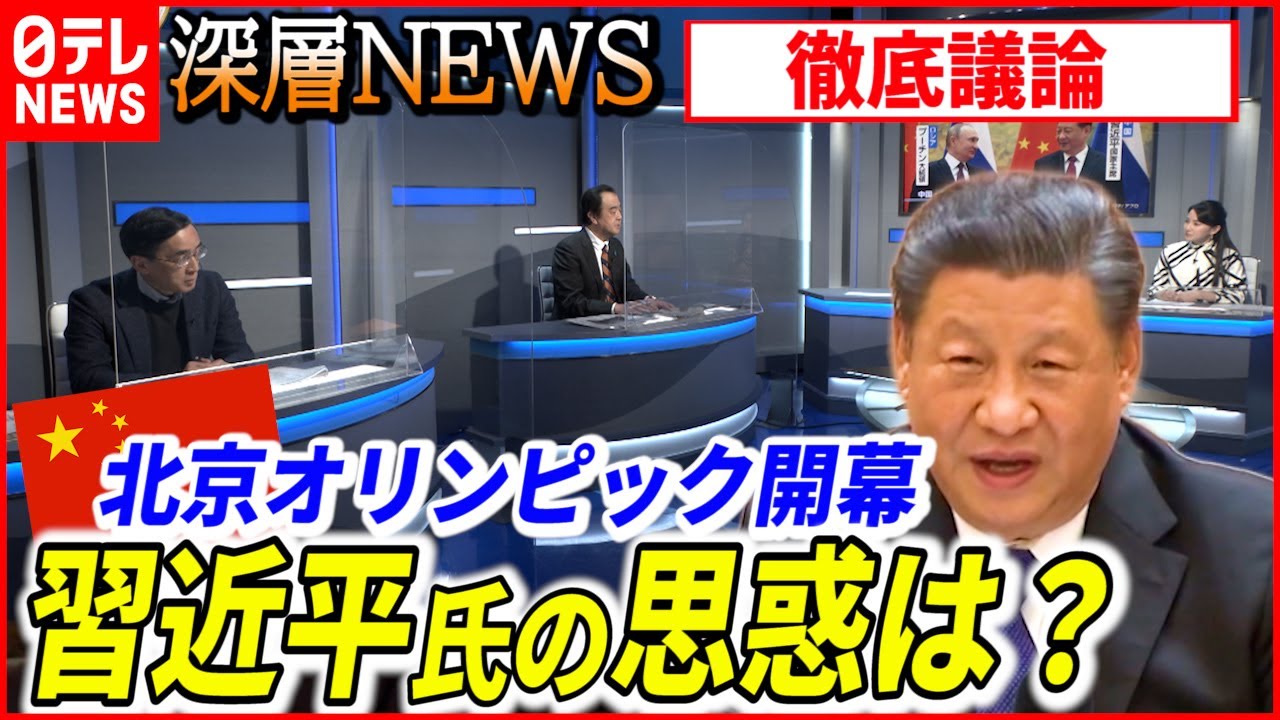 【「影」の面も】大会成功へ…異例3期目目指す習近平氏の思惑は【深層NEWS】