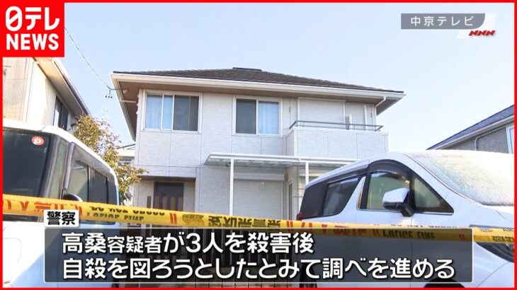 【姉妹3人死亡】逮捕の母親「気持ちが不安定だった」　愛知・一宮