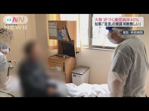 大阪医療逼迫 大規模医療・療養センター 利用者3人(2022年2月12日)