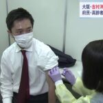 大阪・吉村知事が3回目接種 府民・高齢者に追加接種呼びかけ