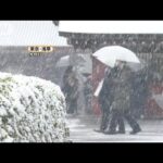 【朝の注目4選】「大雪に気象庁“不要不急の外出控えて”」ほか・・・(2022年2月10日)