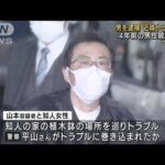 大阪・4年前の男性殺害事件で男逮捕 近隣トラブルか(2022年2月4日)