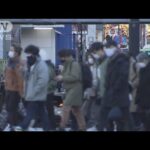 東京都の新規感染者　4週間ぶりに1万人下回る(2022年2月22日)