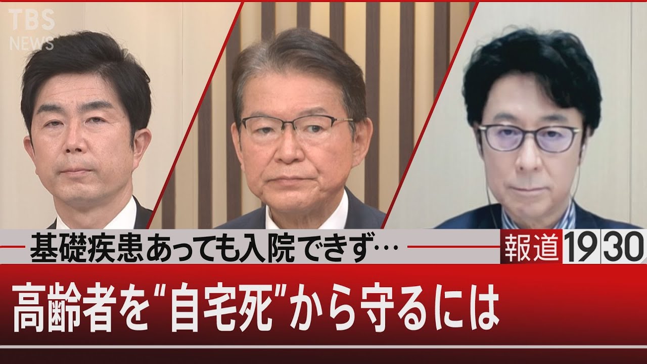 自宅療養者約44万人…相次ぐ “コロナ自宅死”【2月10日 (木) #報道1930】