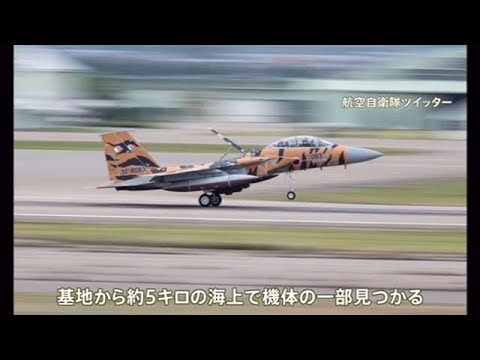 不明の空自戦闘機の部品が海上で発見 墜落の可能性