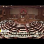 北京五輪目前 きょう国会で対中決議採択へ･･･ 内容に「弱腰」批判も