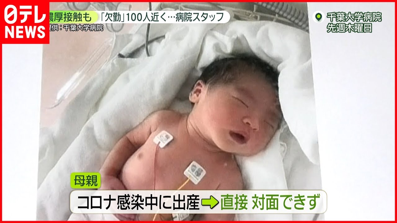 【欠勤相次ぐ】コロナ患者受け入れ病院で発生する問題とは
