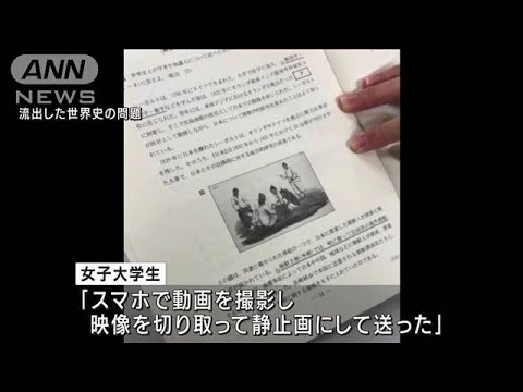 共通テスト流出　大学入試センター被害届提出、受理(2022年2月1日)