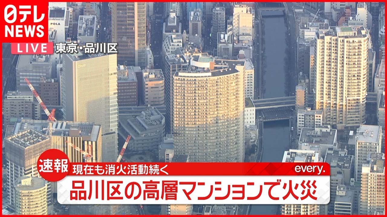 【速報】高層マンションで火事　けが人や逃げ遅れなし 東京・品川区