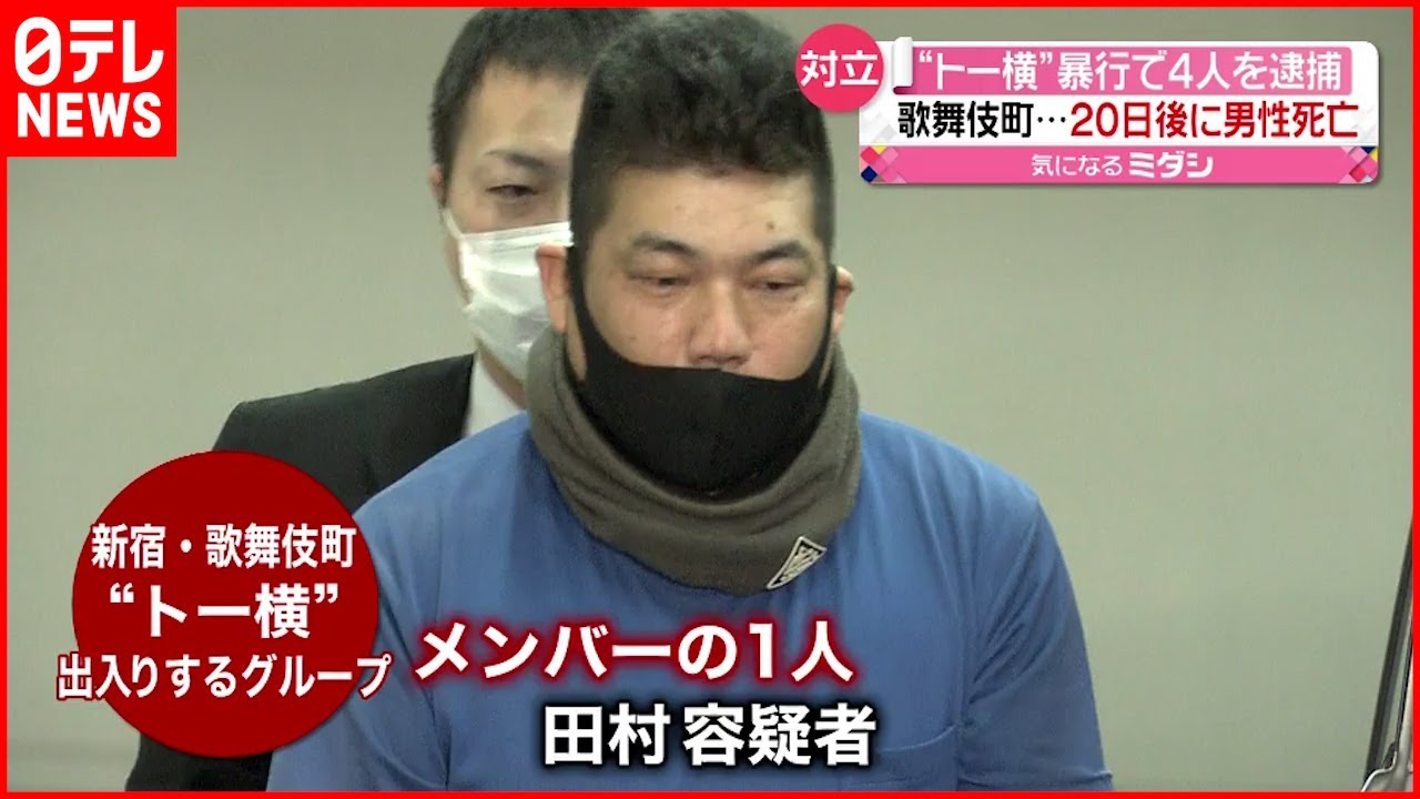 【“トー横”暴行死】事件前にも暴行か 新たに別の男４人を逮捕