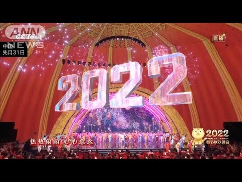 宇宙開発、バッハ会長・・・中国の“紅白”「政治的すぎて」の声も(2022年2月2日)