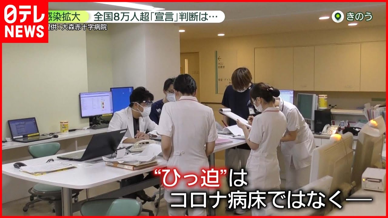 【一般病床余裕なし】“入院の優先順位”も…ナゼ 東京都