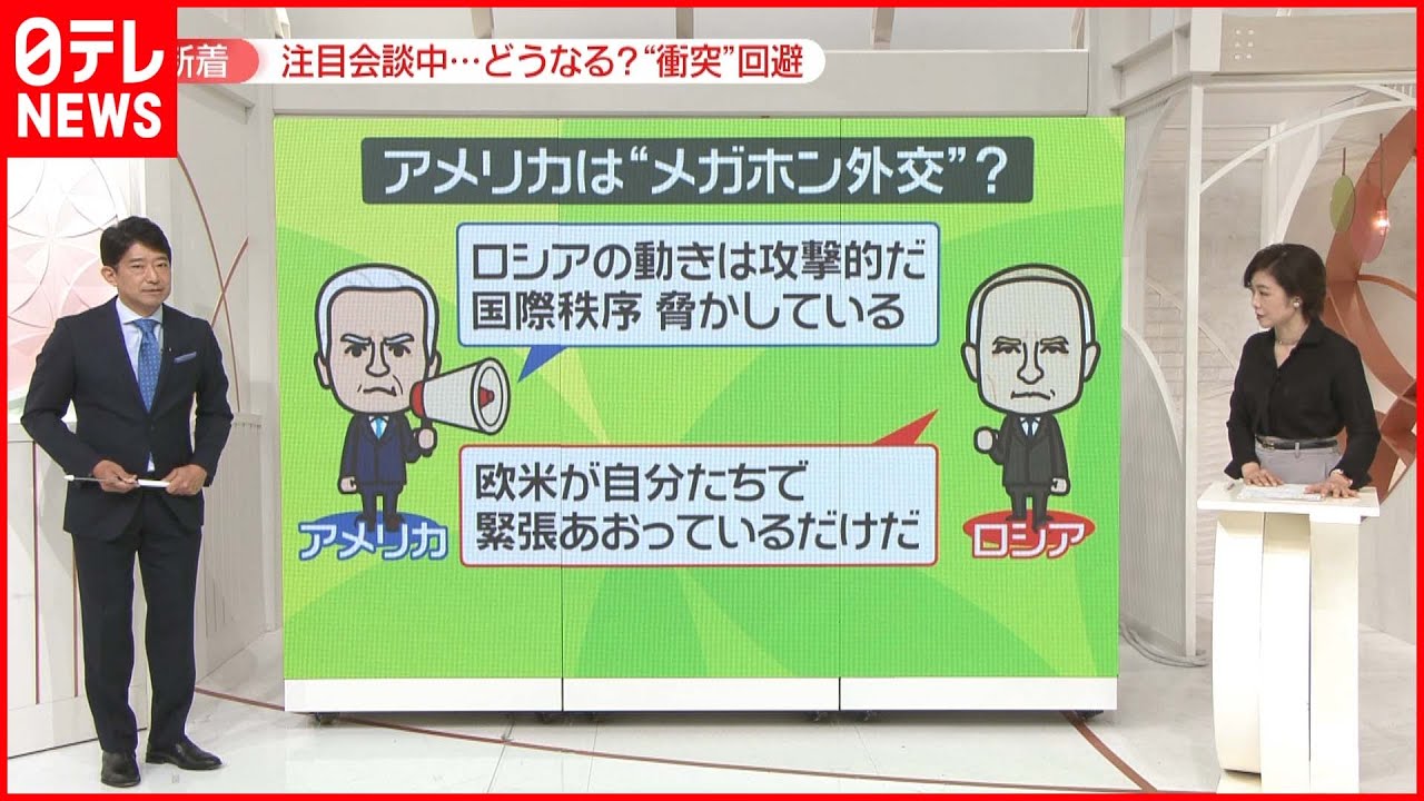 【ウクライナ情勢】アメリカ・ロシア外相“電話会談” 衝突回避どうなる
