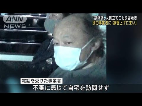 「線香あげに来い」別の事業者にも・・・　医師殺害の容疑者　(2022年2月2日)