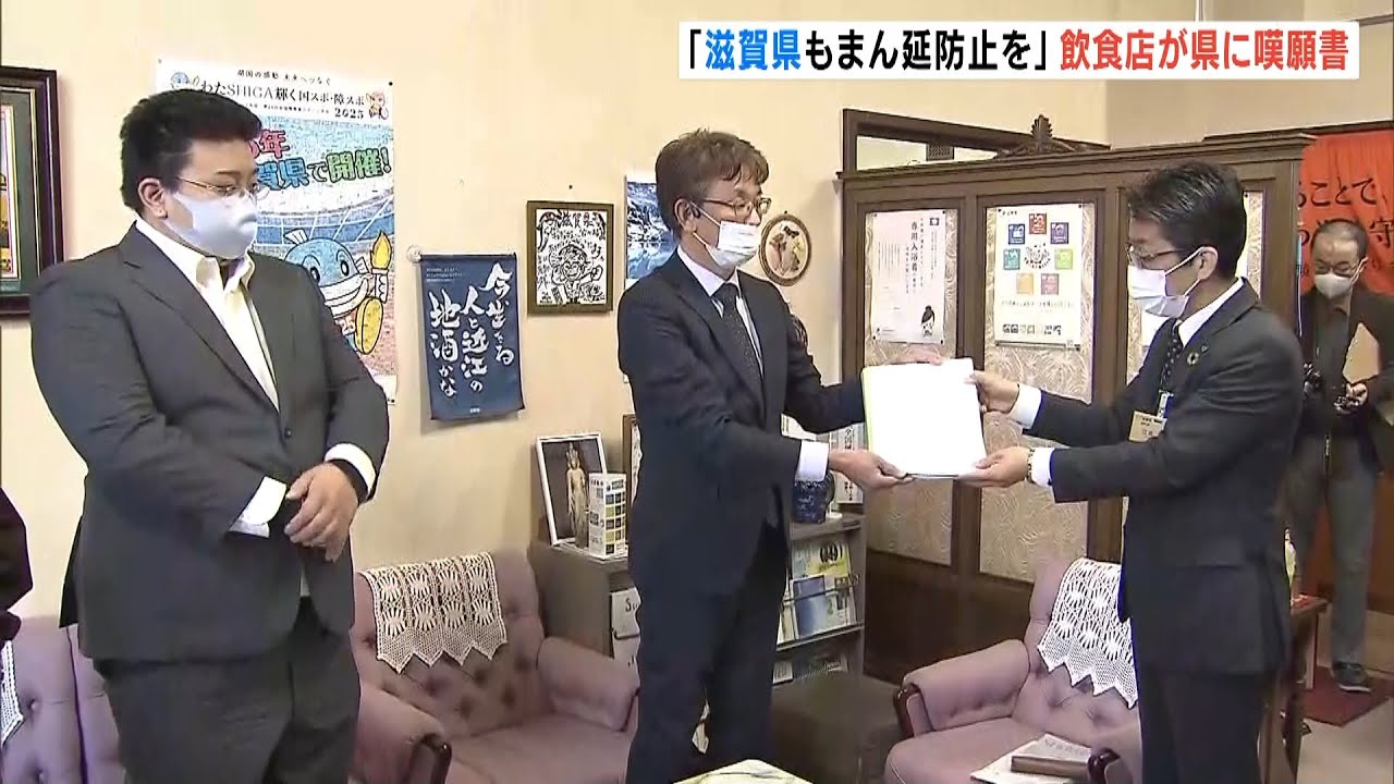 「１日の客０人の店がたくさんある」飲食店が県にまん延防止の要請求める嘆願書を提出(2022年2月2日)