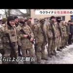 緊迫ウクライナ「国土防衛軍」に志願した市民たち【現場から、】