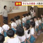 子どもの感染急増…保育園でも子どもに『マスク・黙食・咳エチケット』悩ましい対応（2022年2月2日）