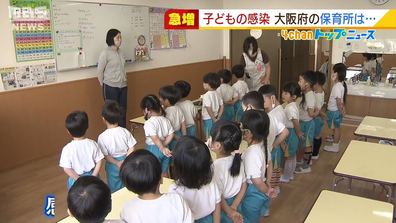 子どもの感染急増…保育園でも子どもに『マスク・黙食・咳エチケット』悩ましい対応(2022年2月2日)