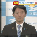 斎藤知事『重症病床使用率５０％を超えそうな場合』緊急事態宣言の要請を検討する意向（2022年2月2日）